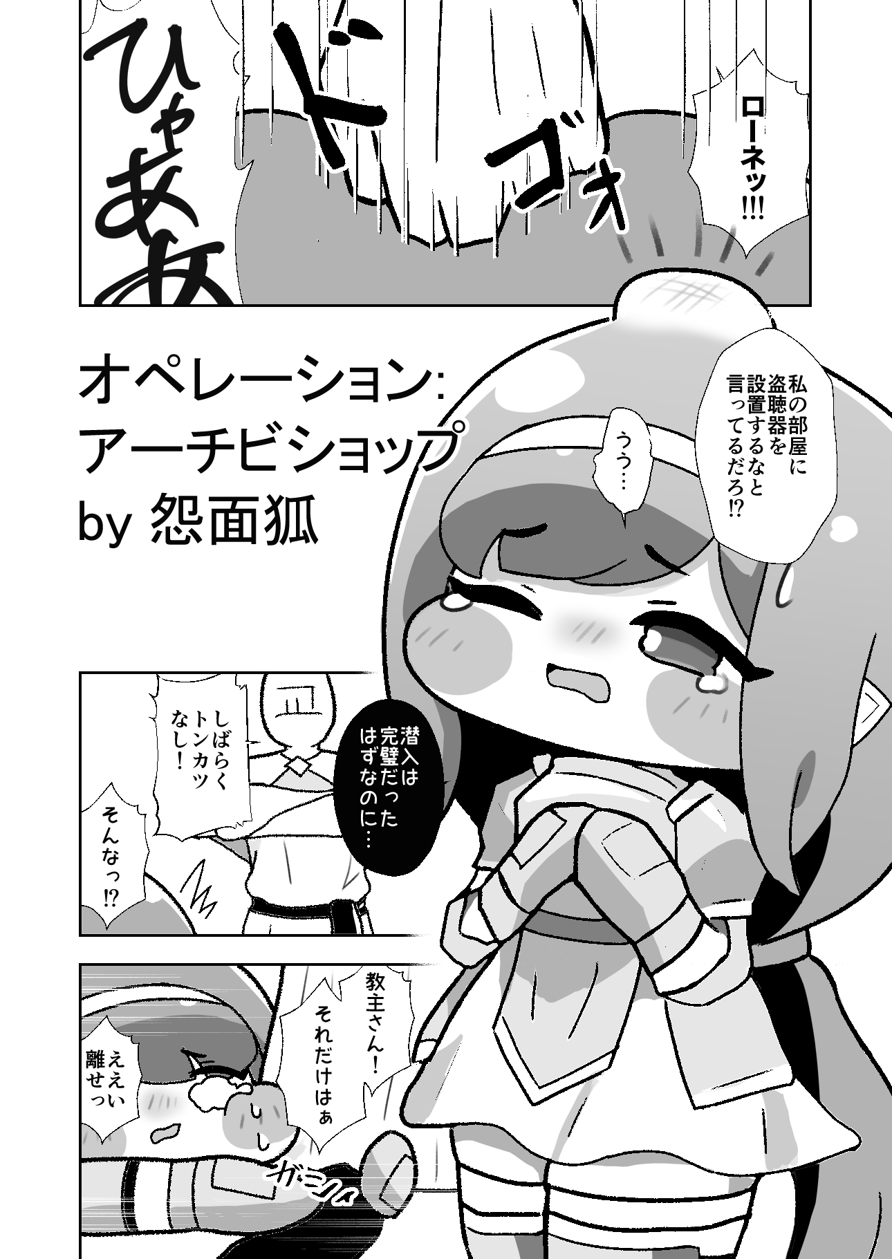 とりぷるくろす – Preview 4