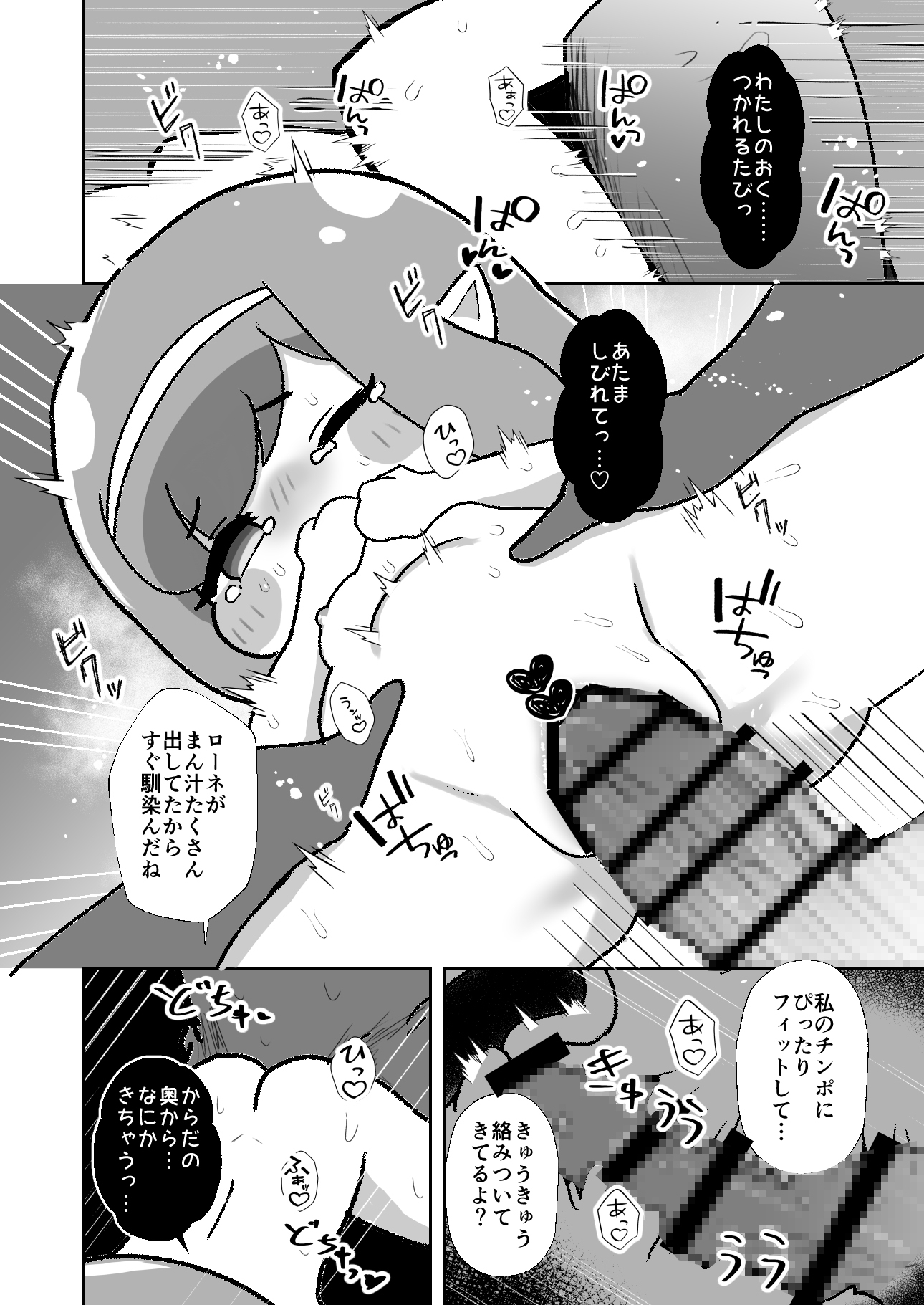 とりぷるくろす – Preview 5