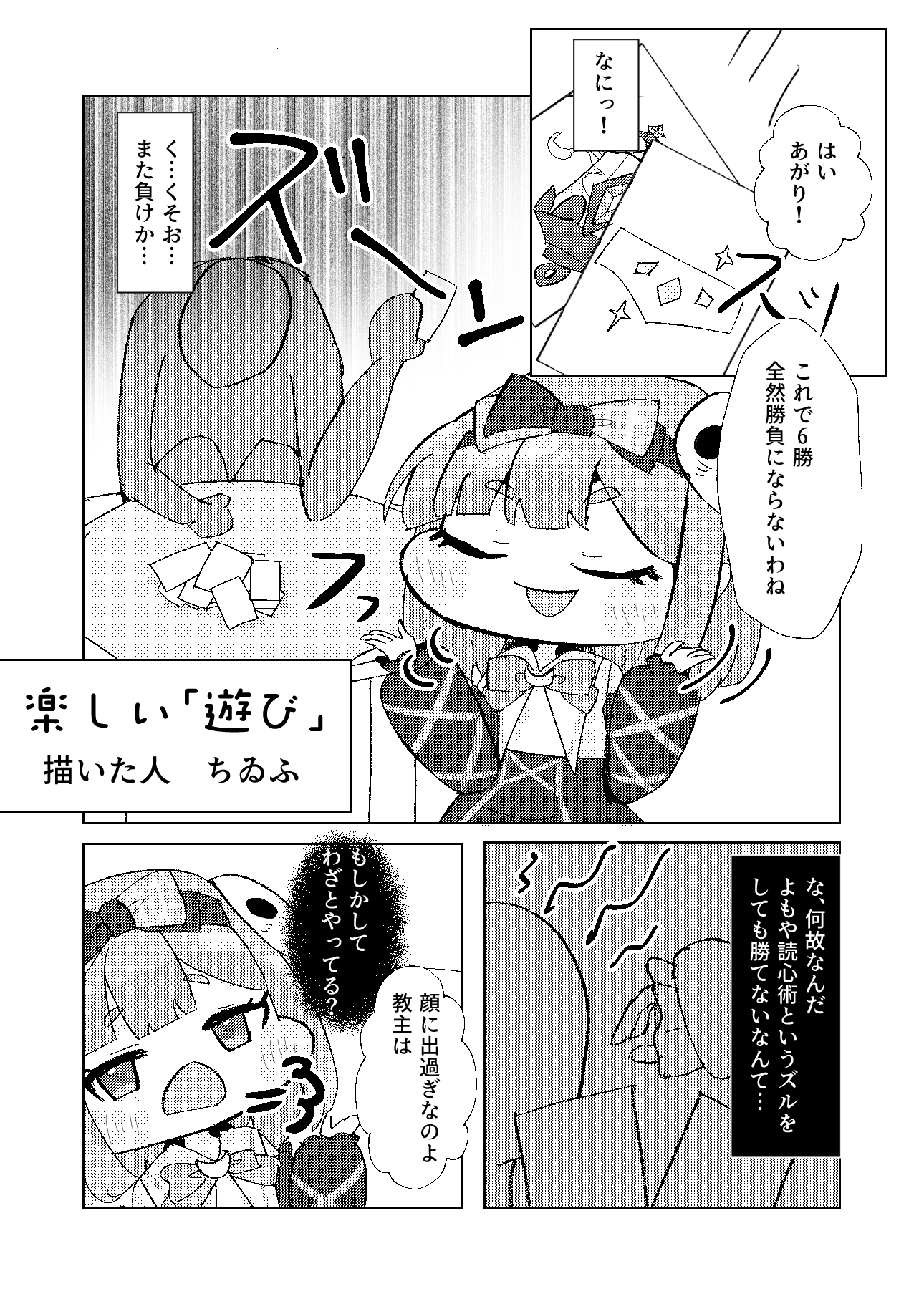 とりぷるくろす – Preview 6