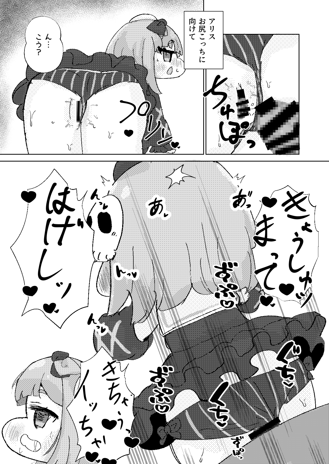 とりぷるくろす – Preview 7