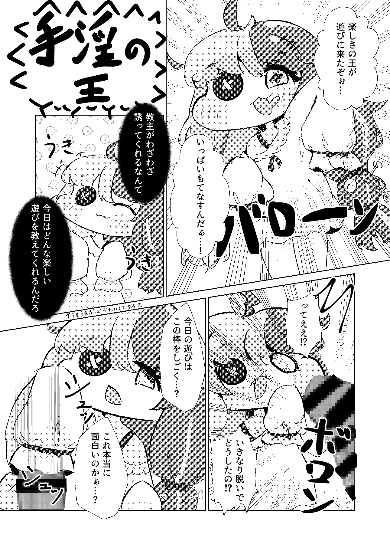 とりぷるくろす – Preview 8