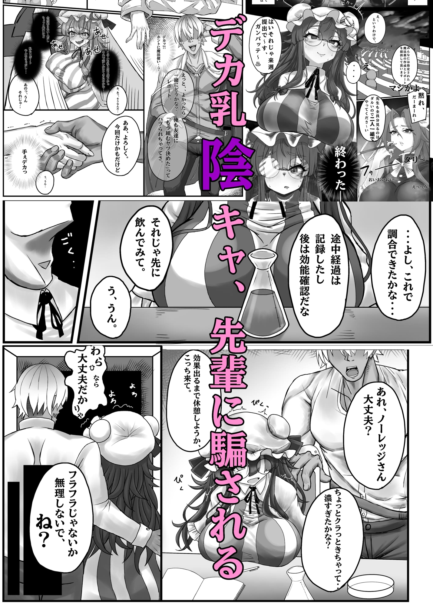 コヴェンが闇に染まりし時より – Preview 2