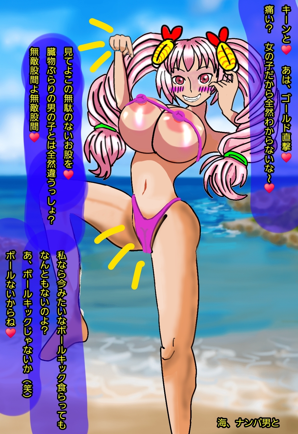 金責め性差煽り手書き絵、詰め合わせ集01 – Preview 11