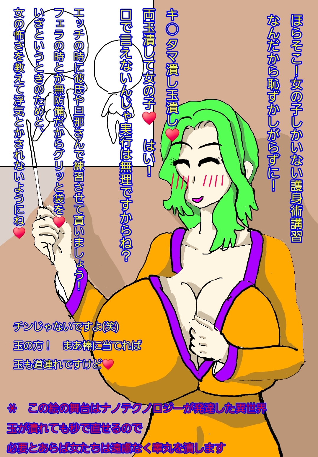 金責め性差煽り手書き絵、詰め合わせ集01 – Preview 7