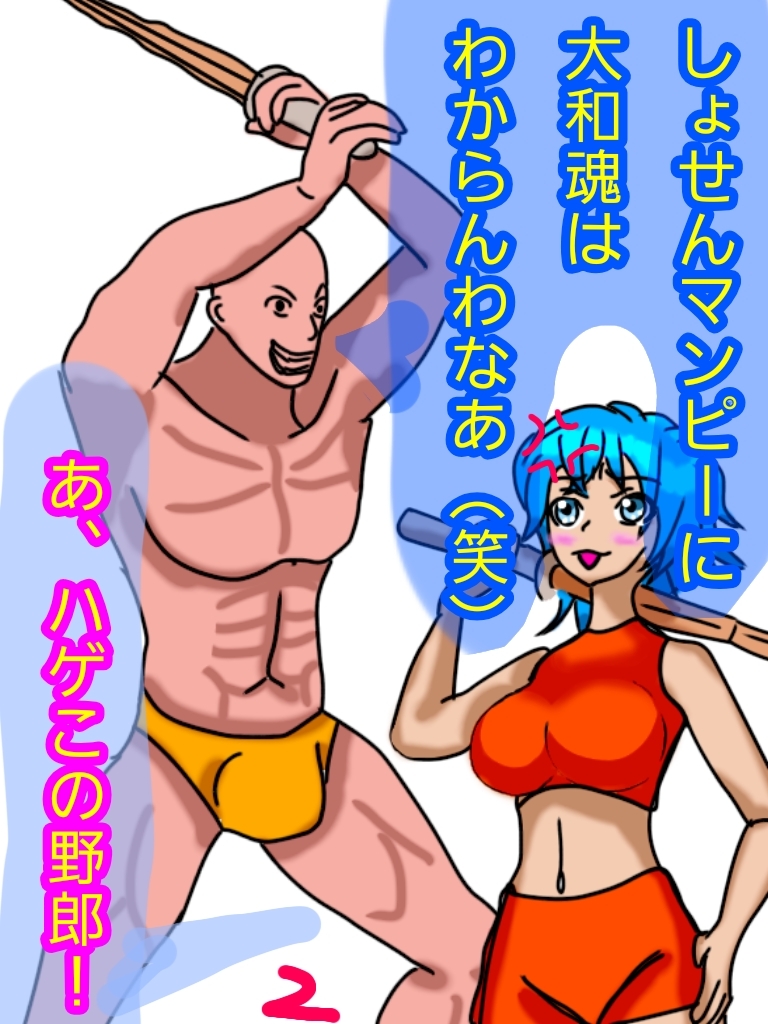金責め性差煽り手書き絵、詰め合わせ集01 – Preview 8