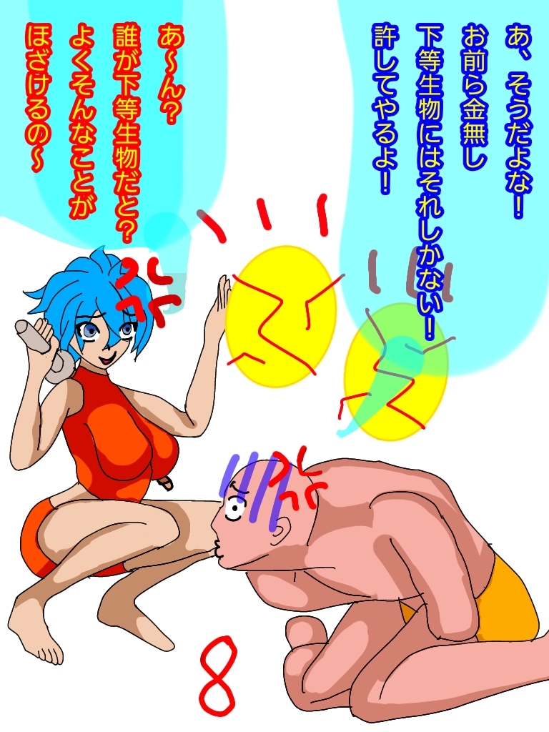 金責め性差煽り手書き絵、詰め合わせ集01 – Preview 9