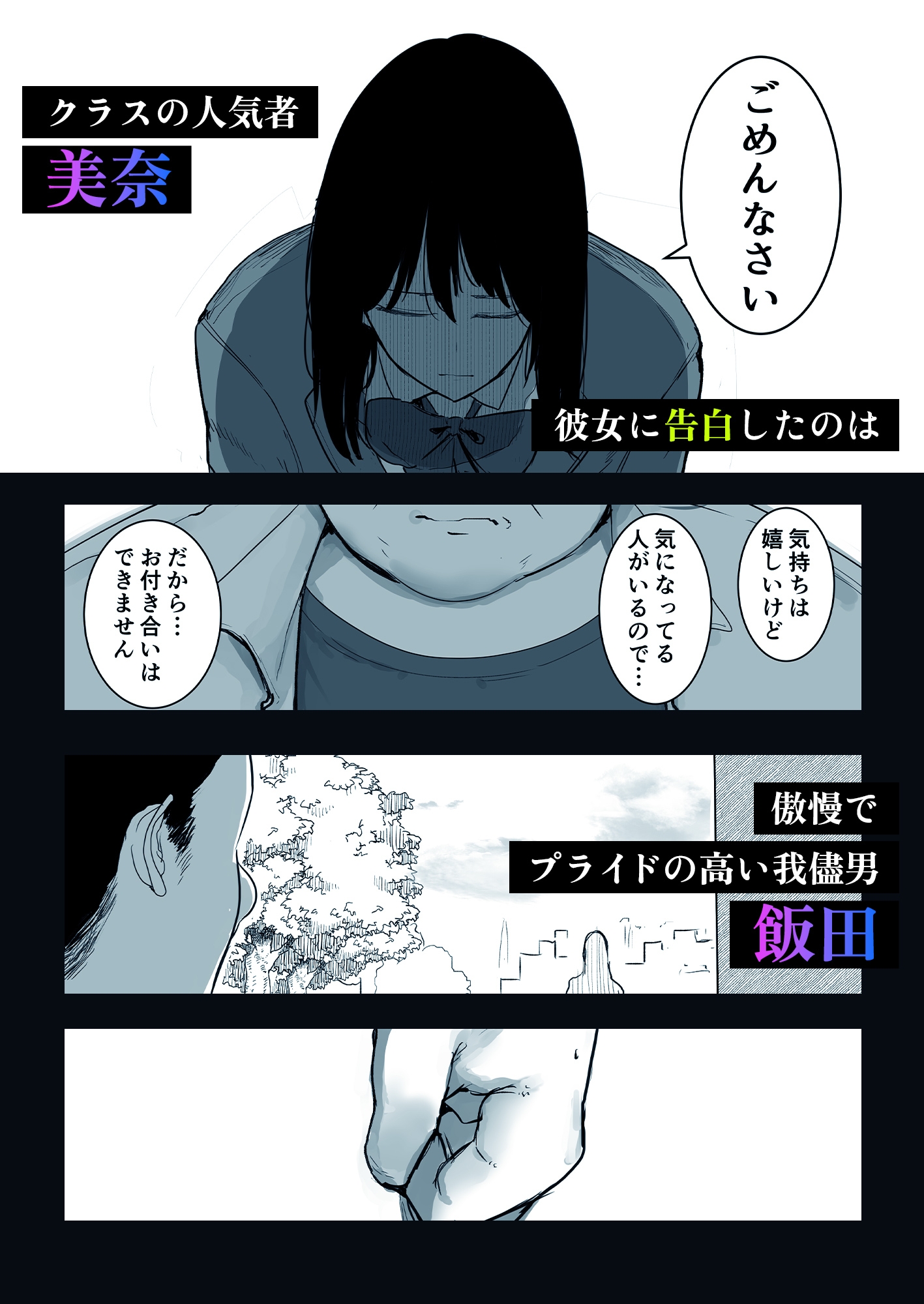 今日、文武両道で僕にはもったいないくらい素敵な彼女がこれからスマホの画面越しにクズ共に穢されます。