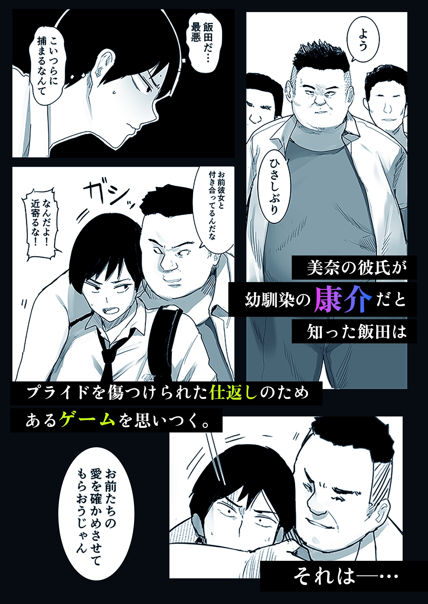 今日、文武両道で僕にはもったいないくらい素敵な彼女がこれからスマホの画面越しにクズ共に穢されます。