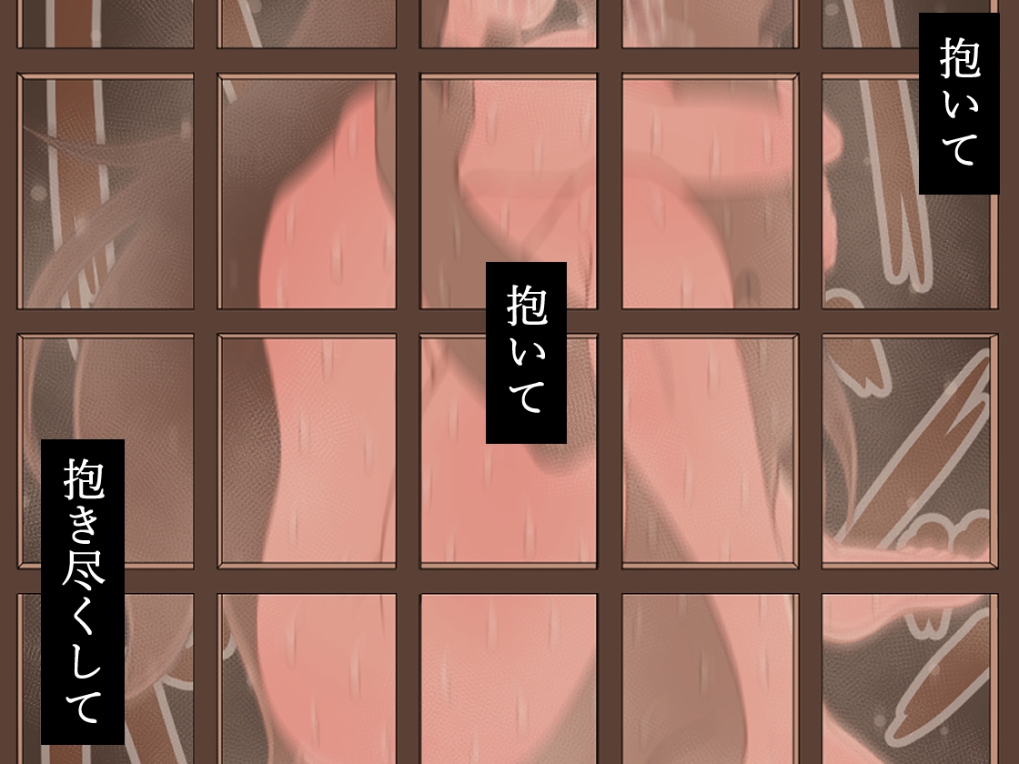 『彼女は狙われている』続 ～背徳～ – Preview 6