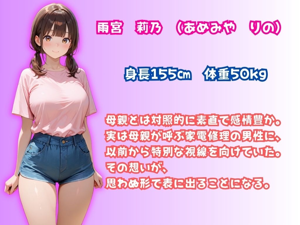 【セリフ付き】ダウナー系人妻が家電修理屋に生ハメされ完堕ちした話〜後日娘も同じ男に中出し懇願〜