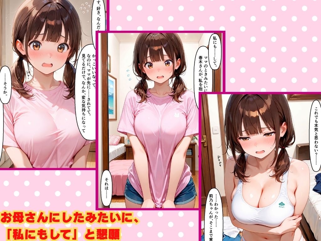 【セリフ付き】ダウナー系人妻が家電修理屋に生ハメされ完堕ちした話〜後日娘も同じ男に中出し懇願〜