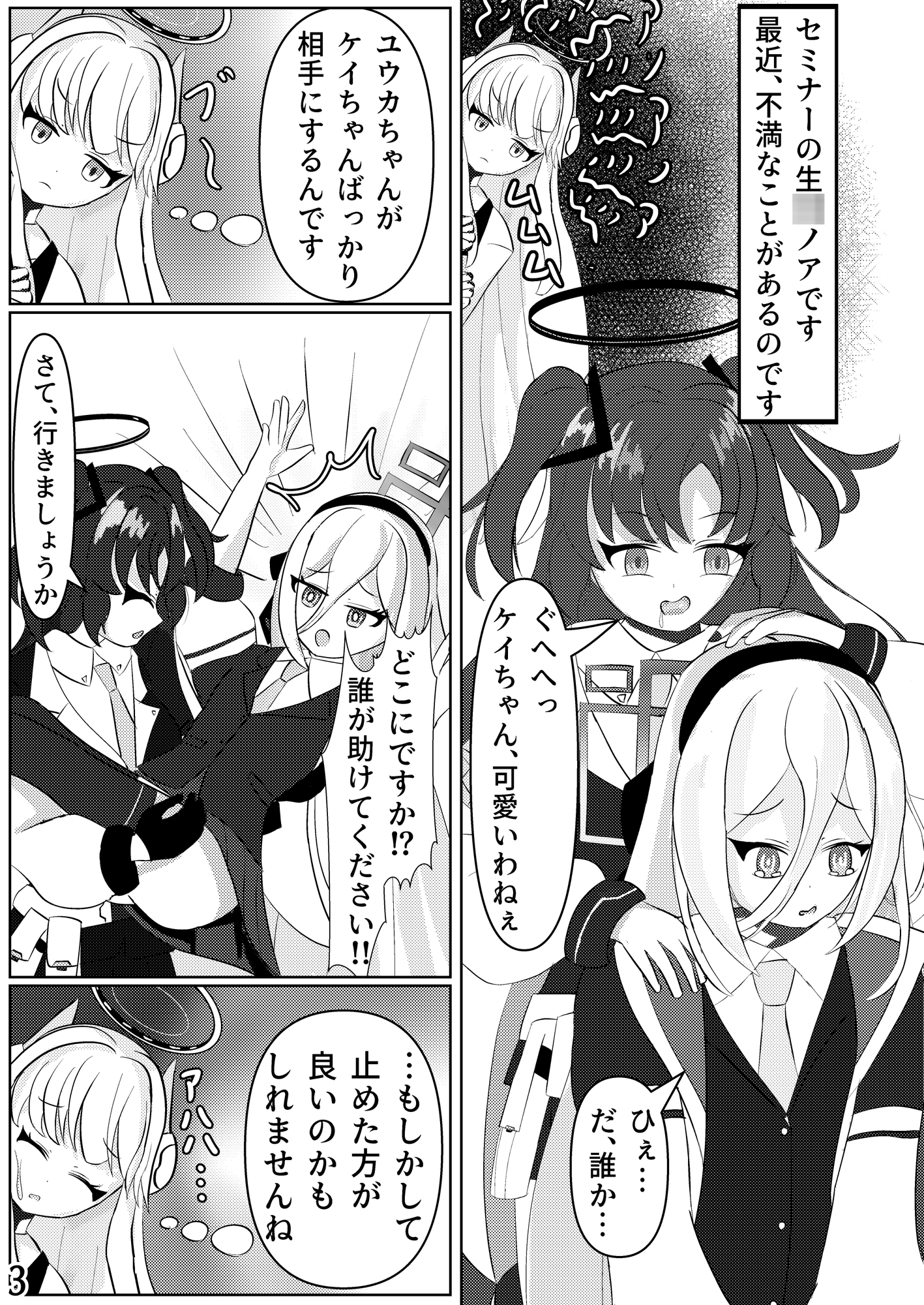 ユウカちゃん!!小さくなったから構ってください！