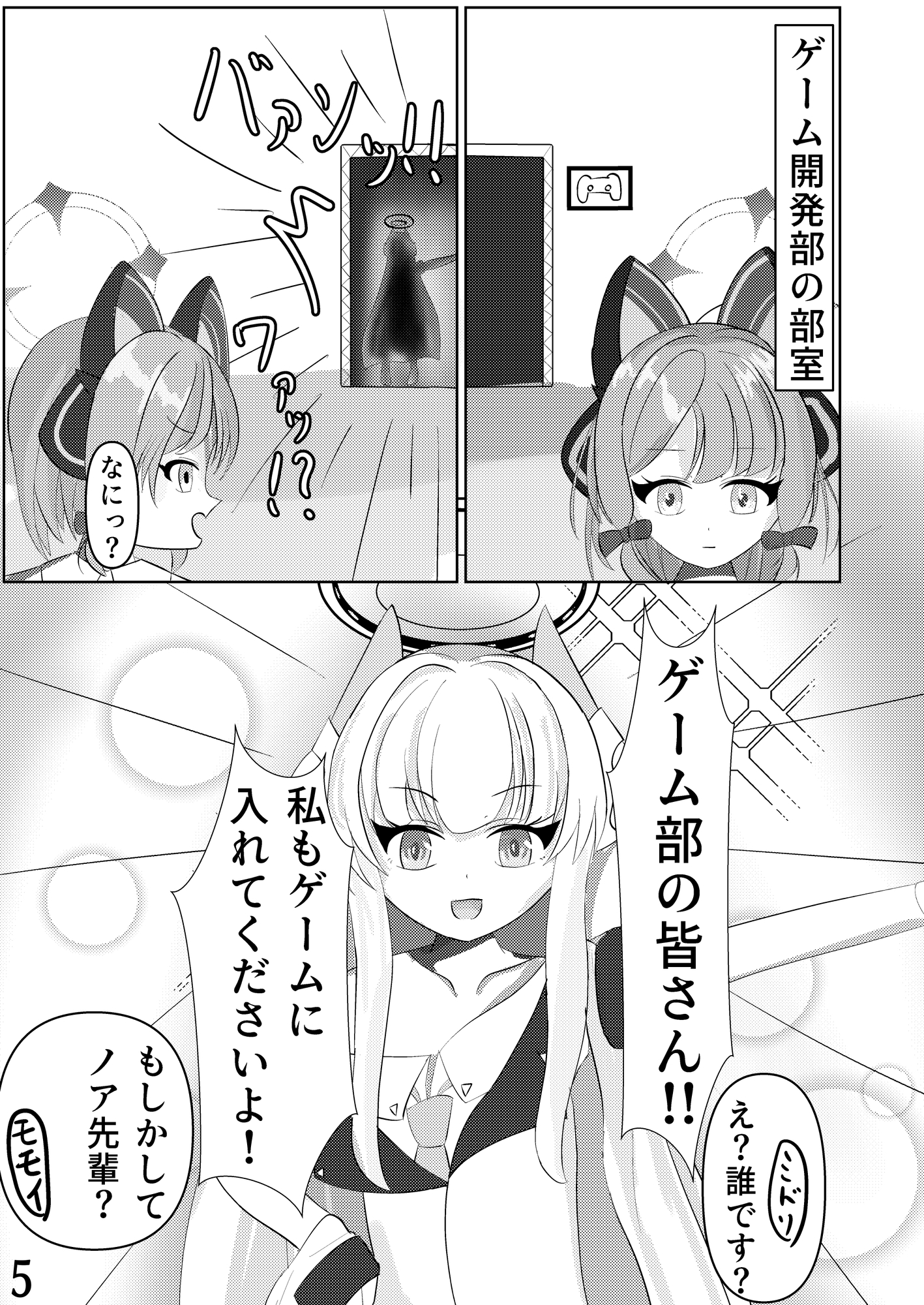 ユウカちゃん!!小さくなったから構ってください！