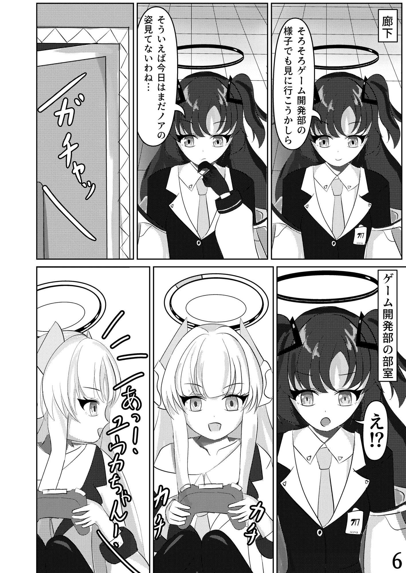 ユウカちゃん!!小さくなったから構ってください！