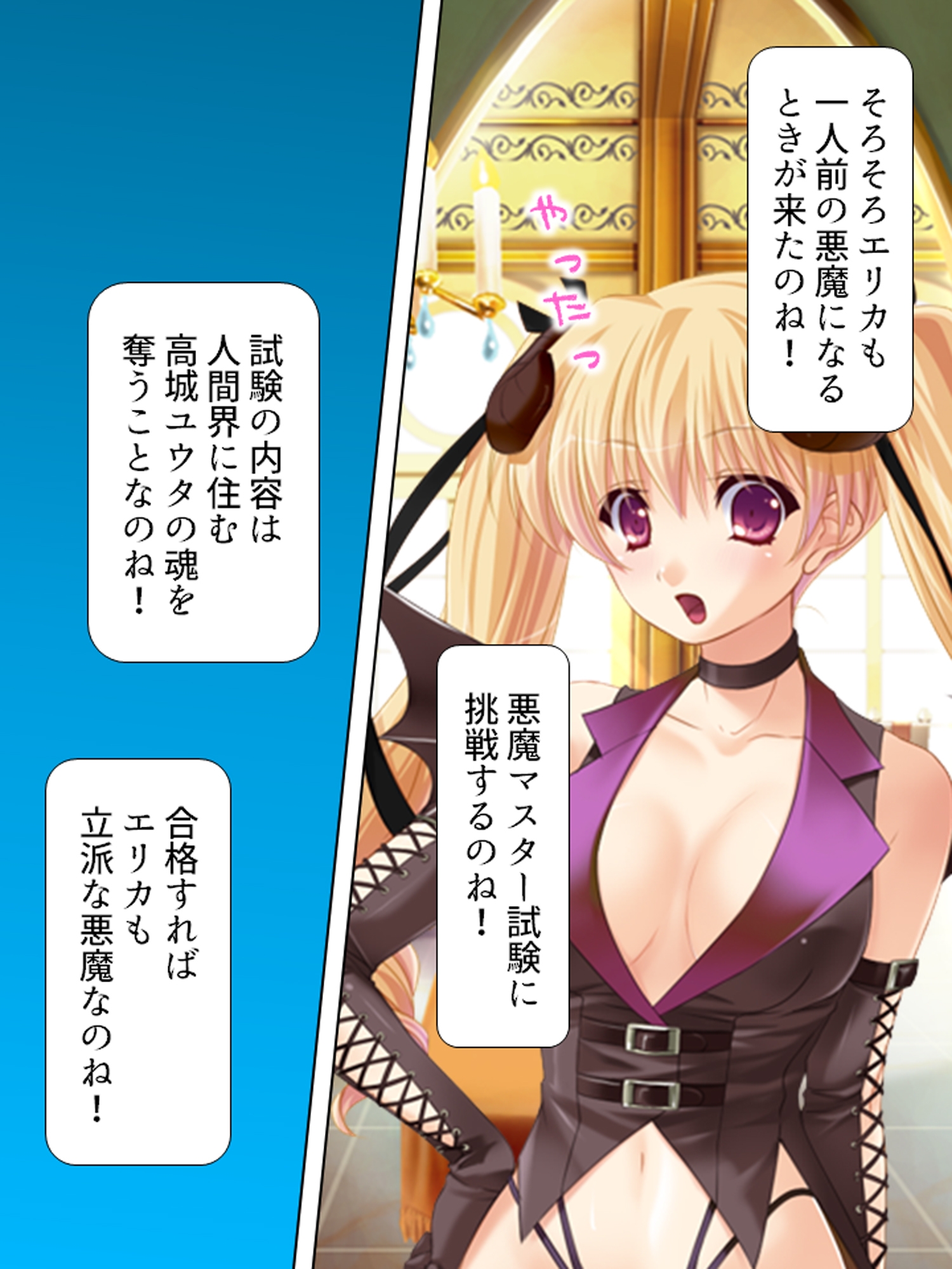 誘惑してくる悪魔を返り討ちにしてセックス三昧 <総集編>