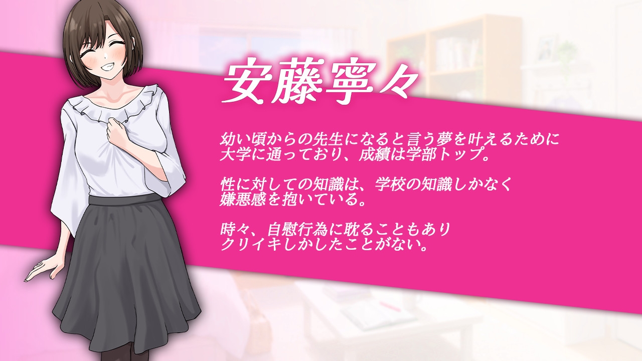 僕と先生の秘密の二週間
