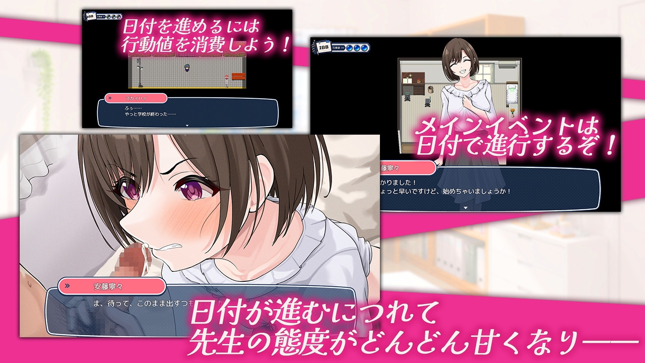 僕と先生の秘密の二週間