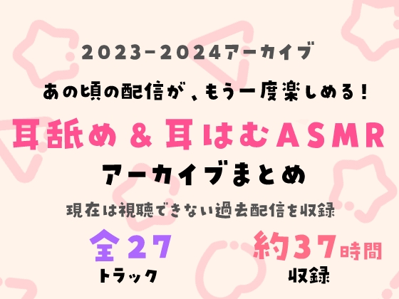 ゆこちの耳舐めASMRアーカイブス♡【全27トラック 総再生時間約37時間】 – Preview 2