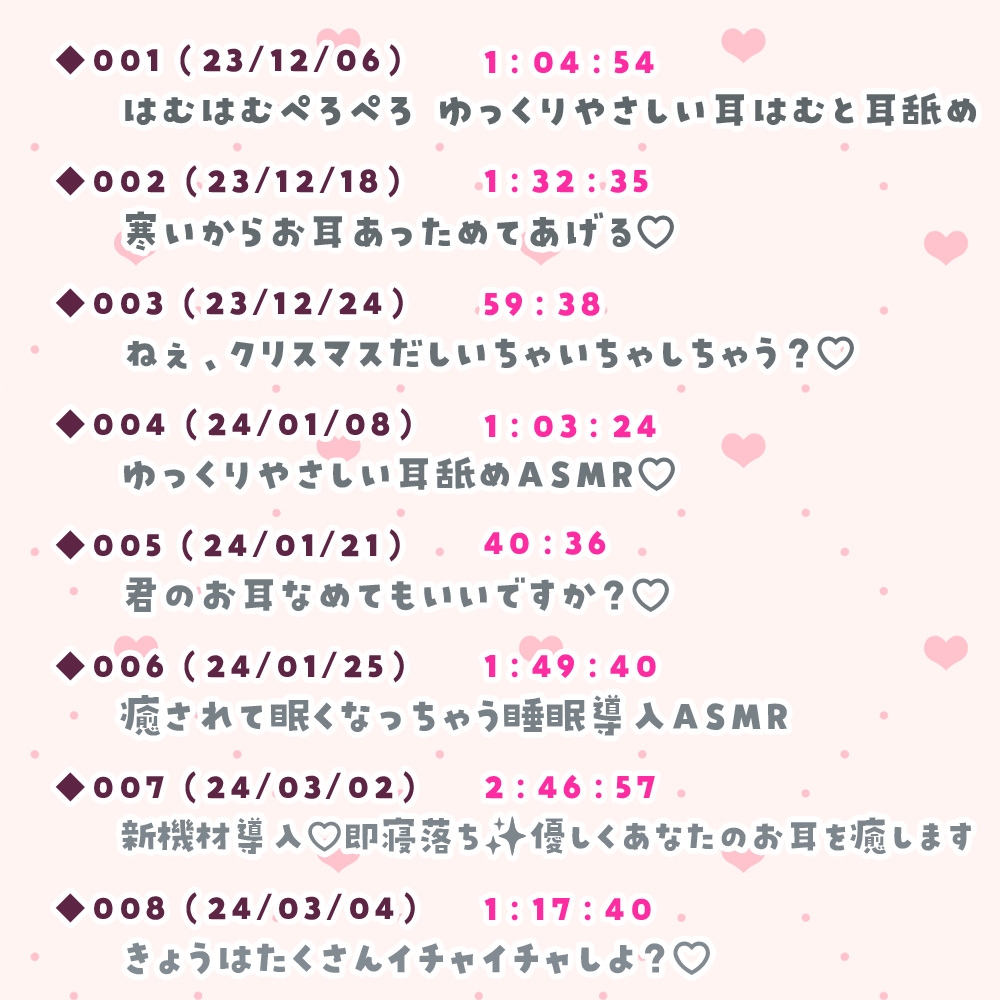 ゆこちの耳舐めASMRアーカイブス♡【全27トラック 総再生時間約37時間】 – Preview 3