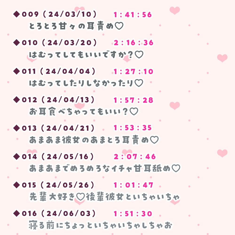 ゆこちの耳舐めASMRアーカイブス♡【全27トラック 総再生時間約37時間】 – Preview 4