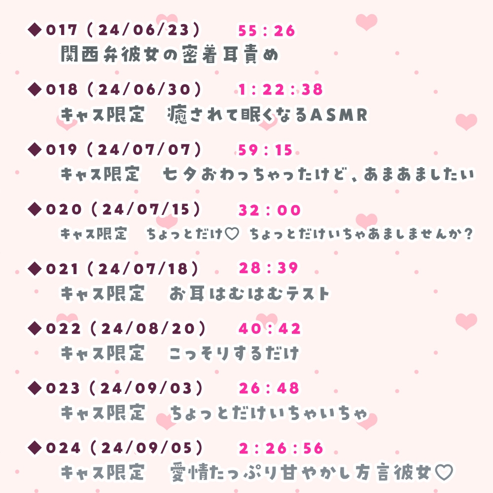 ゆこちの耳舐めASMRアーカイブス♡【全27トラック 総再生時間約37時間】 – Preview 5