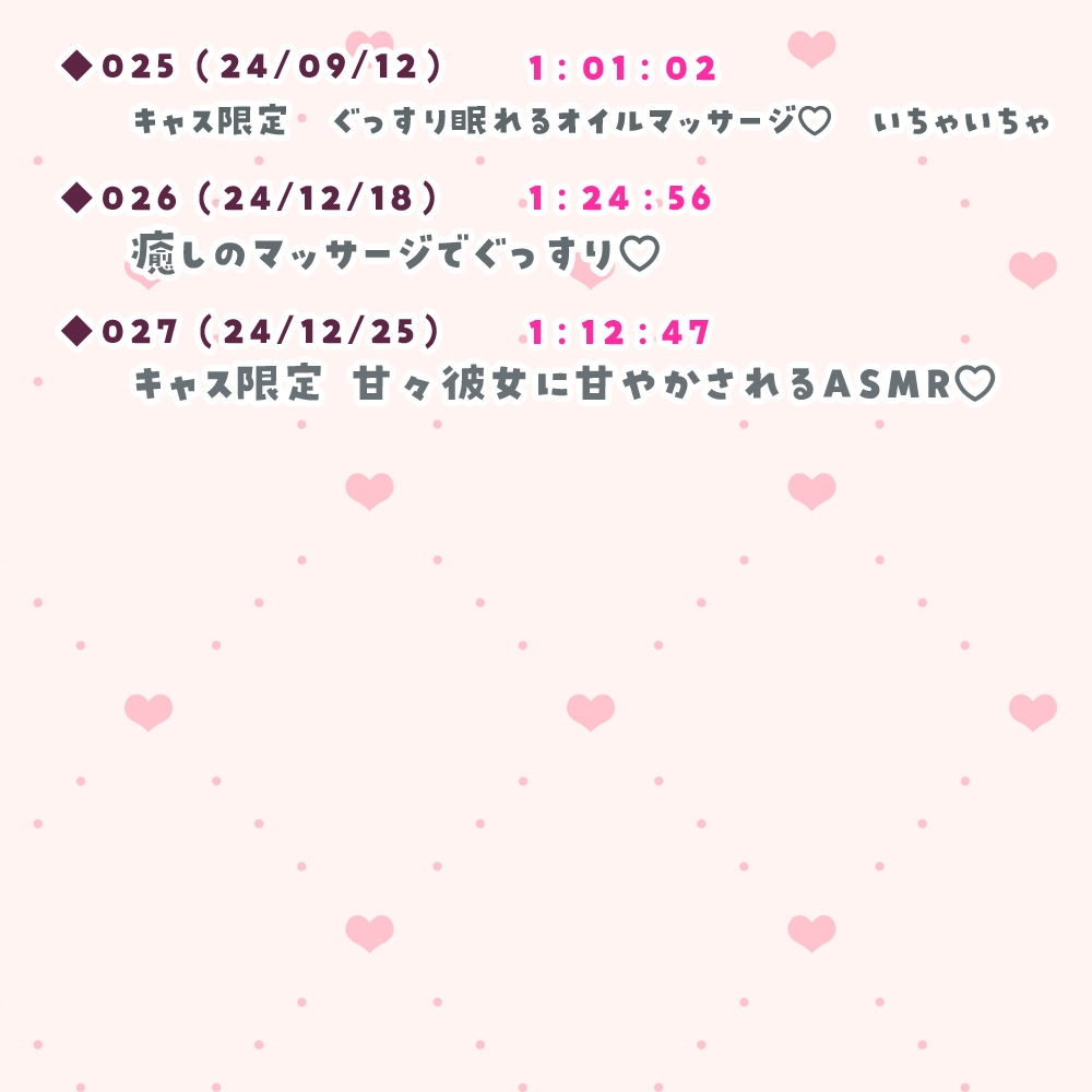 ゆこちの耳舐めASMRアーカイブス♡【全27トラック 総再生時間約37時間】 – Preview 6