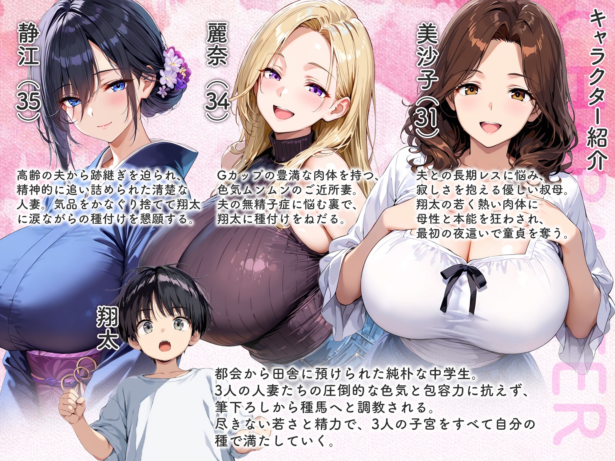 人妻種付けシェアリング～僕の精子、毎日3人がかりで搾り取られてます～