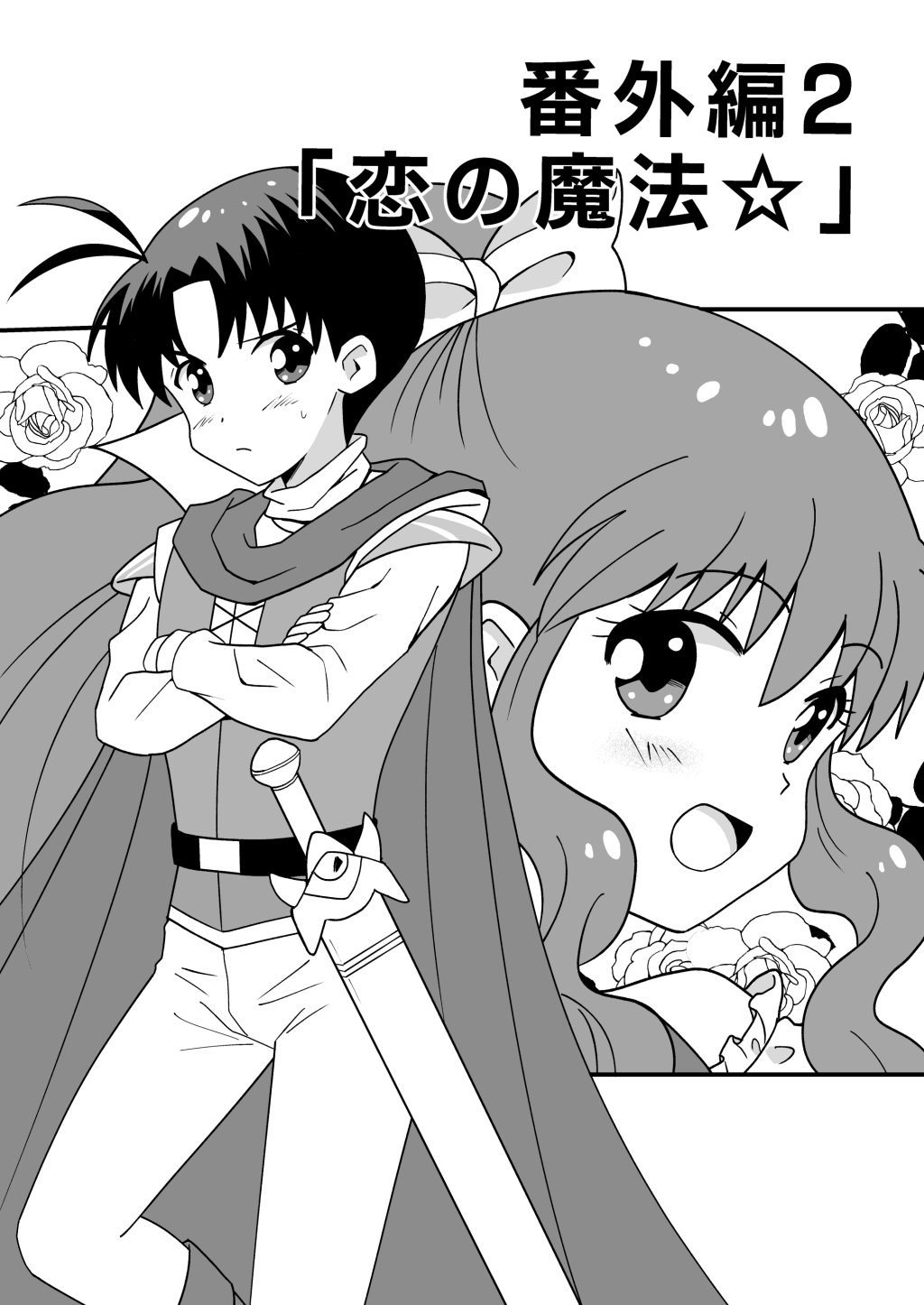 リーフティア Story Book EX総集編