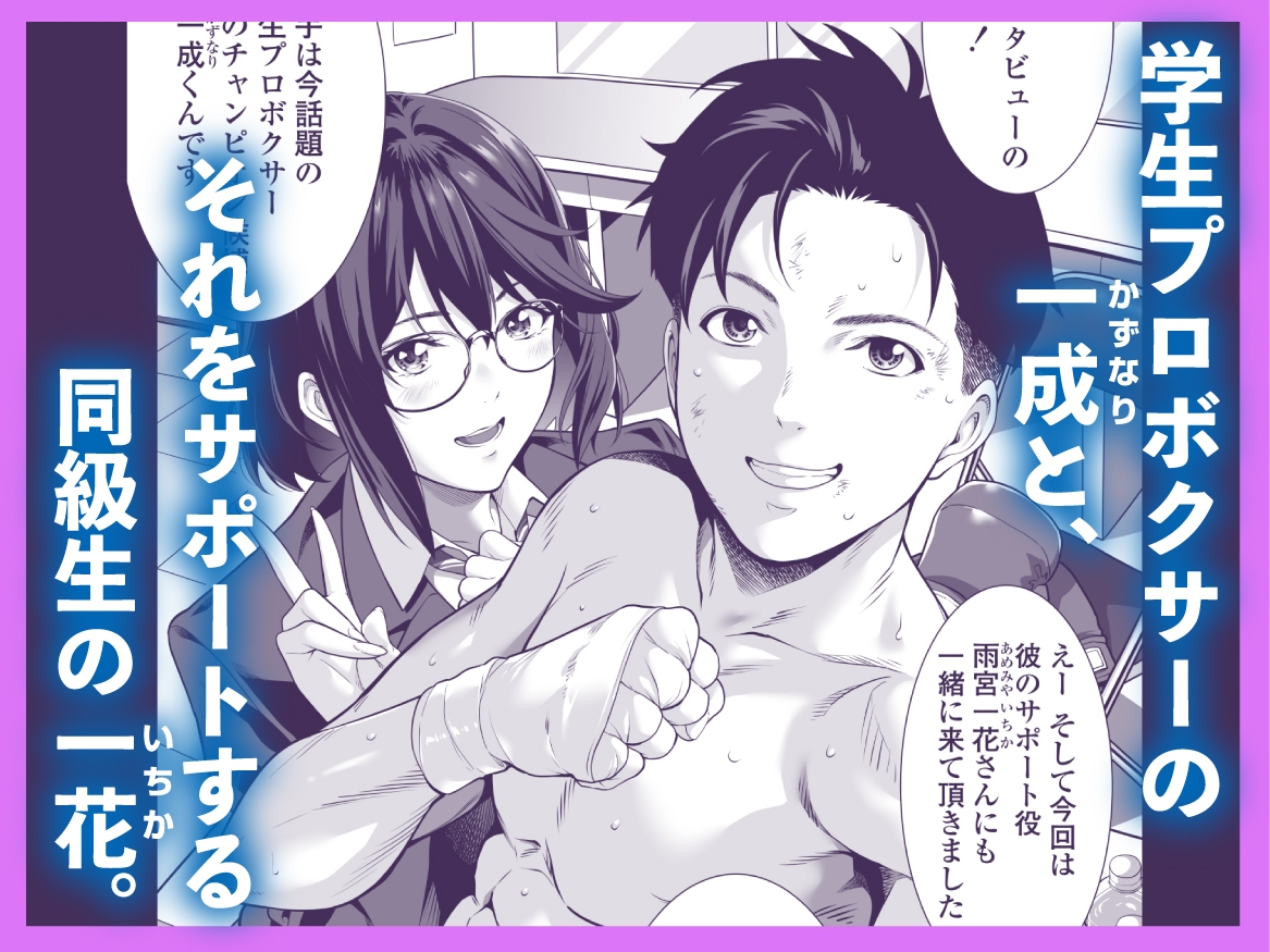 震える夜に…〜一花が後輩クズ男に体を許した理由〜前編 – Preview 2