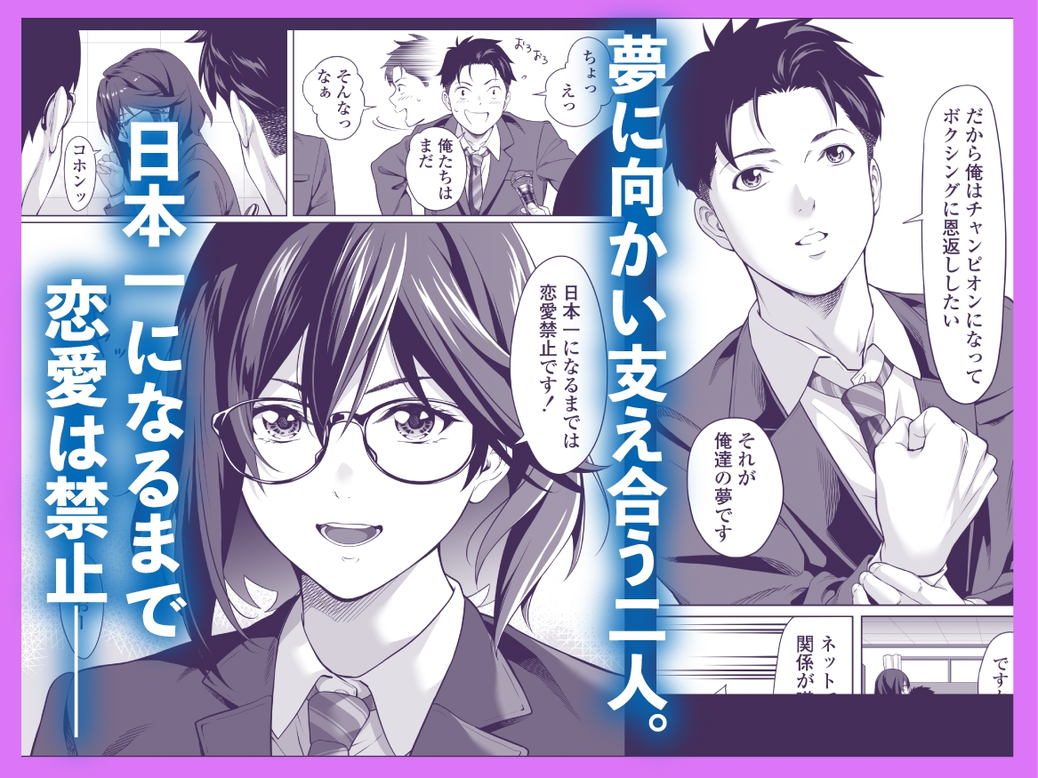 震える夜に…〜一花が後輩クズ男に体を許した理由〜前編 – Preview 3