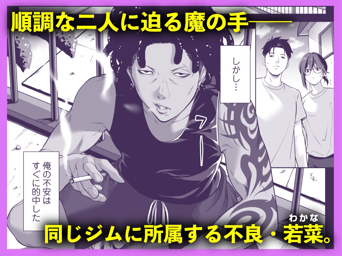 震える夜に…〜一花が後輩クズ男に体を許した理由〜前編 – Preview 4