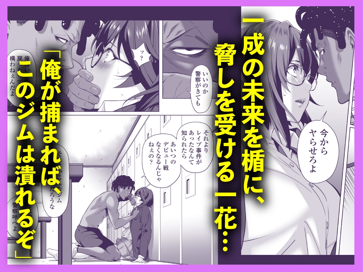 震える夜に…〜一花が後輩クズ男に体を許した理由〜前編 – Preview 5