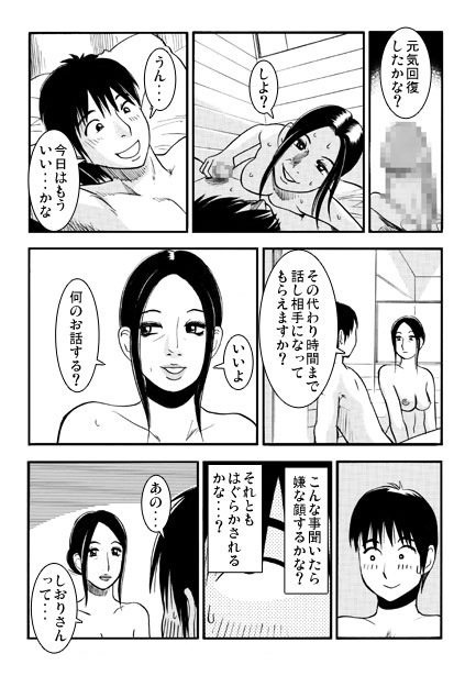友達のお母さん2 – Preview 2