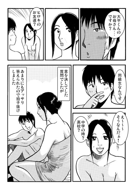 友達のお母さん2 – Preview 3