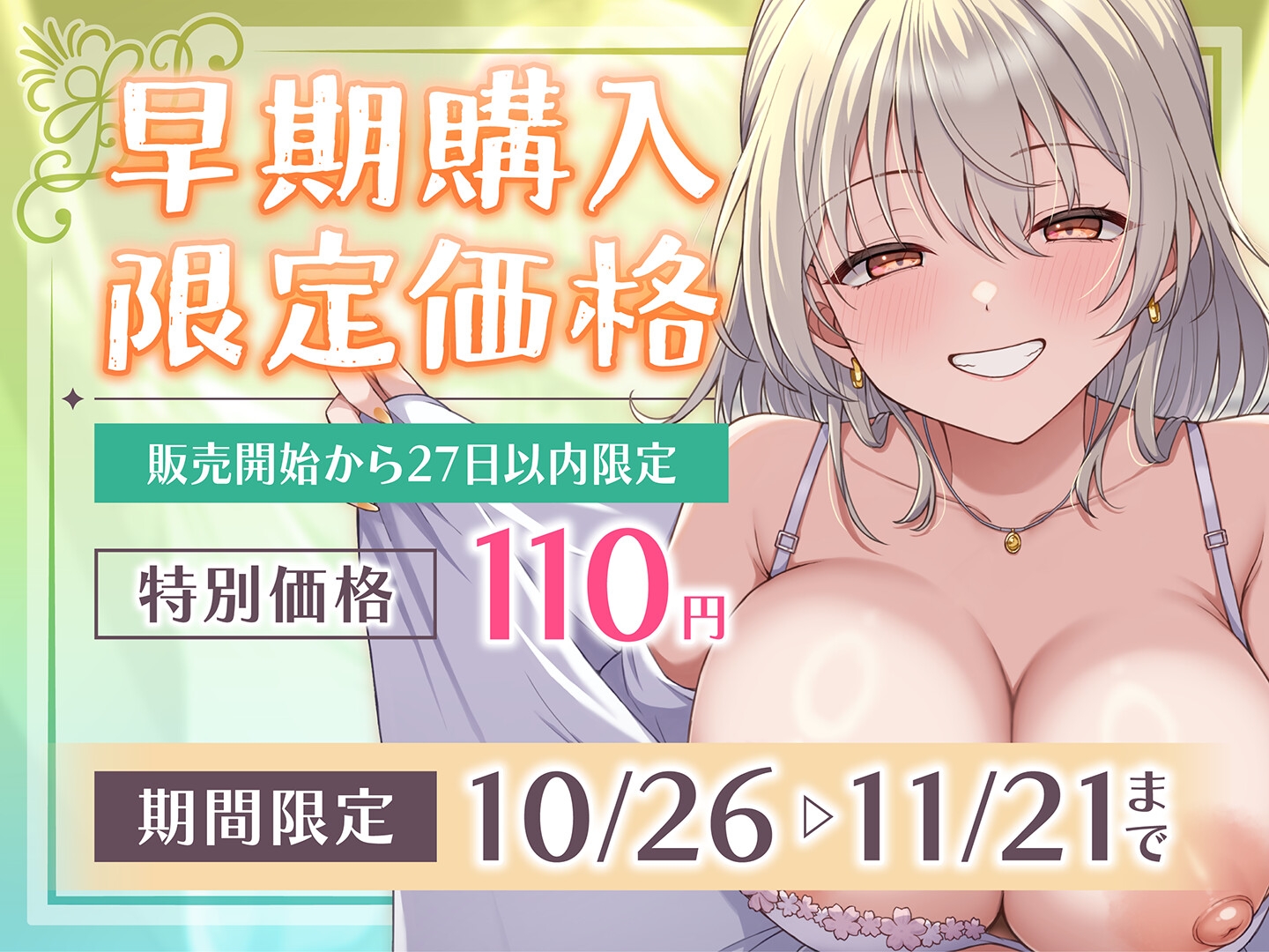【期間限定110円】マンション管理人JDの逆NTR_背徳でしか興奮できない処女の性癖<KU100> – Preview 2