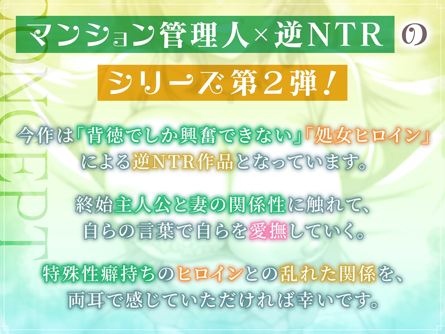 【期間限定110円】マンション管理人JDの逆NTR_背徳でしか興奮できない処女の性癖<KU100> – Preview 5