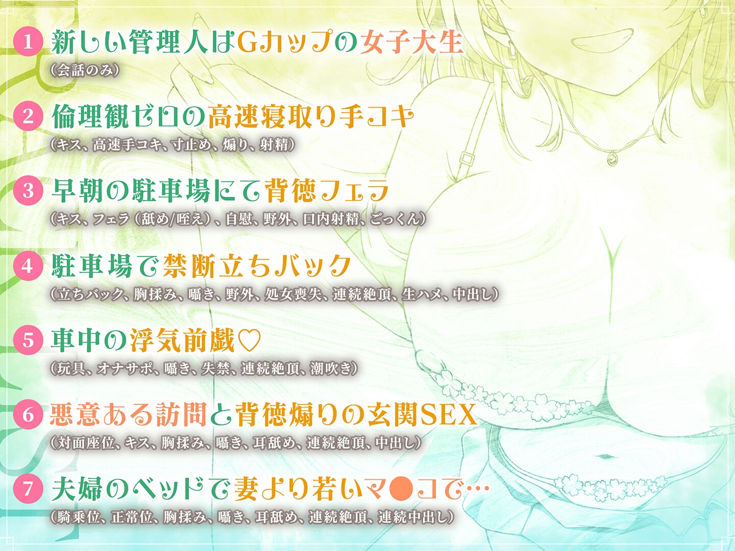 【期間限定110円】マンション管理人JDの逆NTR_背徳でしか興奮できない処女の性癖<KU100> – Preview 6
