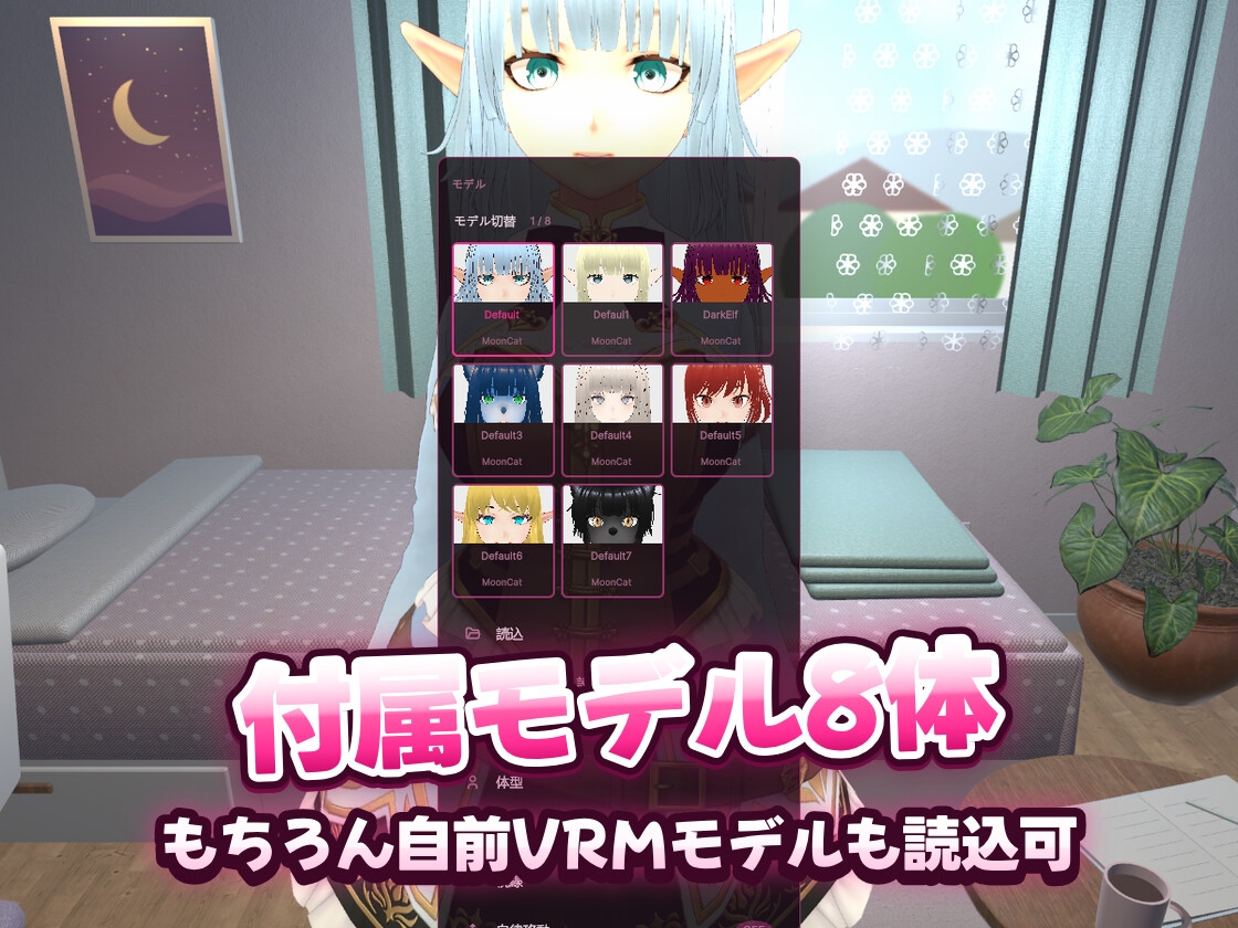 ☆ 触るほど昂ぶるVRoid嫁 ～ TouchRoid Pro ～ ☆ PCVR対応( Quest3/3s+QuestLink ) – Preview 5