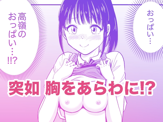 都合のいい女を攻略してくれませんか?1