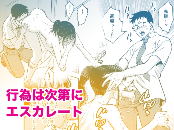 都合のいい女を攻略してくれませんか?1