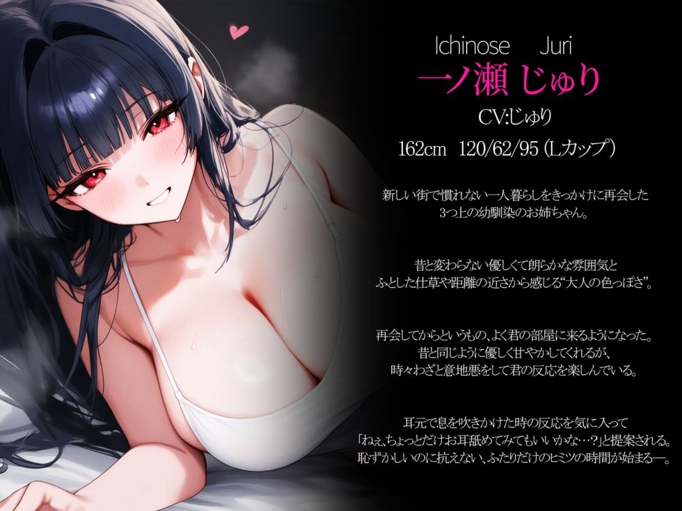 【全編生耳舐め】再会した幼馴染のむちむち巨乳いじわるお姉さんに、あちゅあちゅ耳舐めで骨抜きになるまで溶かされる♡