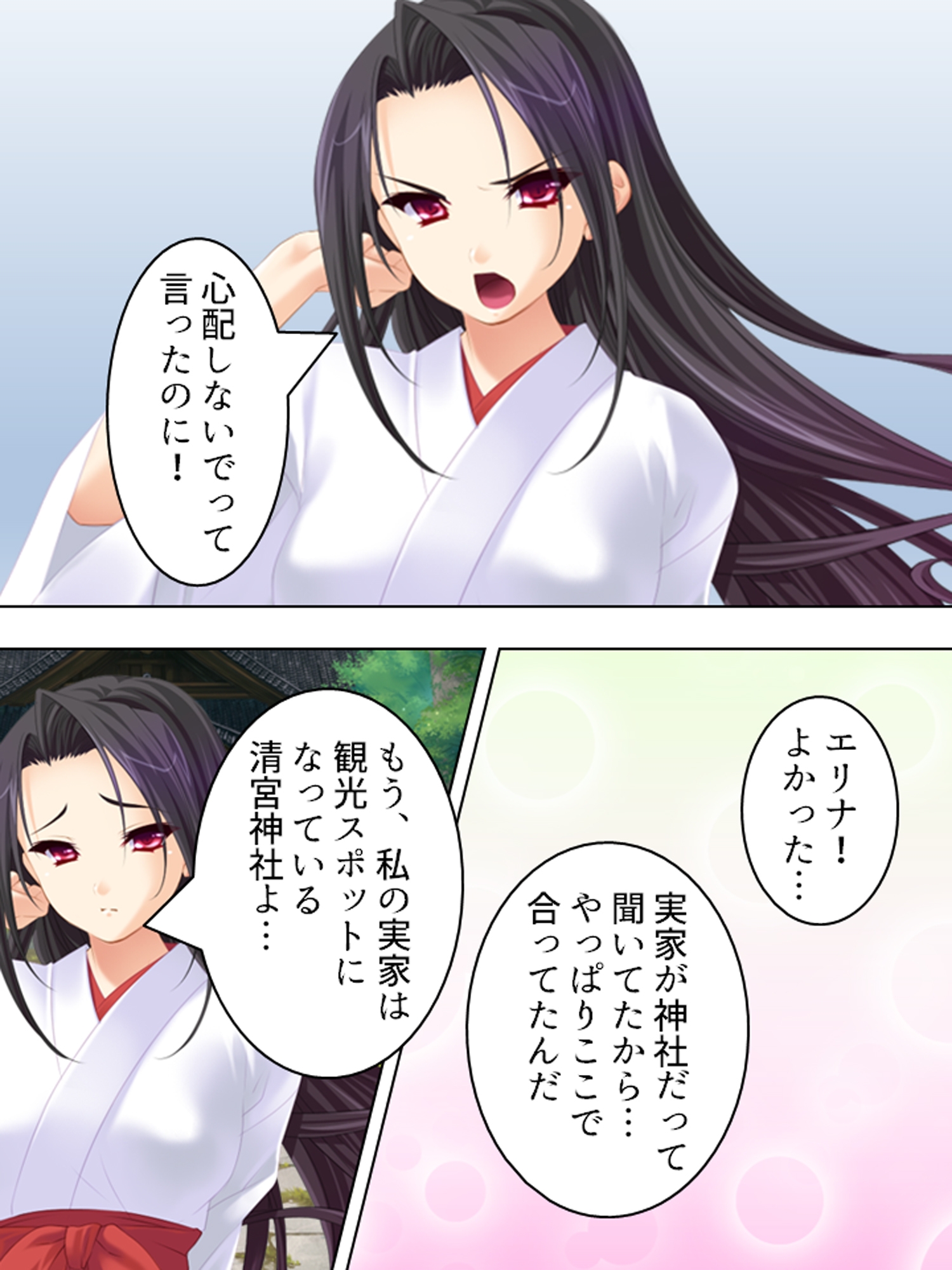 神事のせいで清楚な彼女のカラダが毎晩疼いて… <総集編>