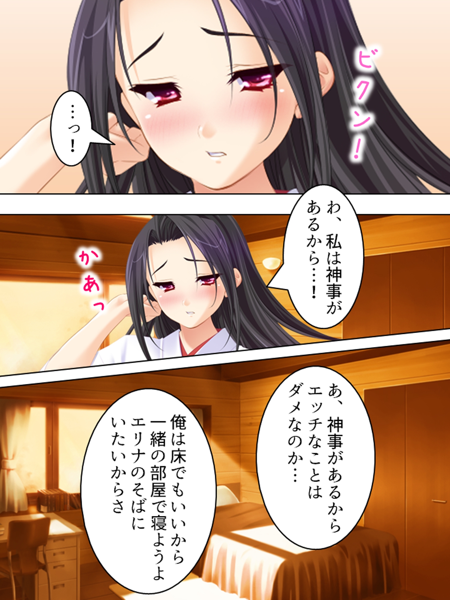 神事のせいで清楚な彼女のカラダが毎晩疼いて… <総集編>