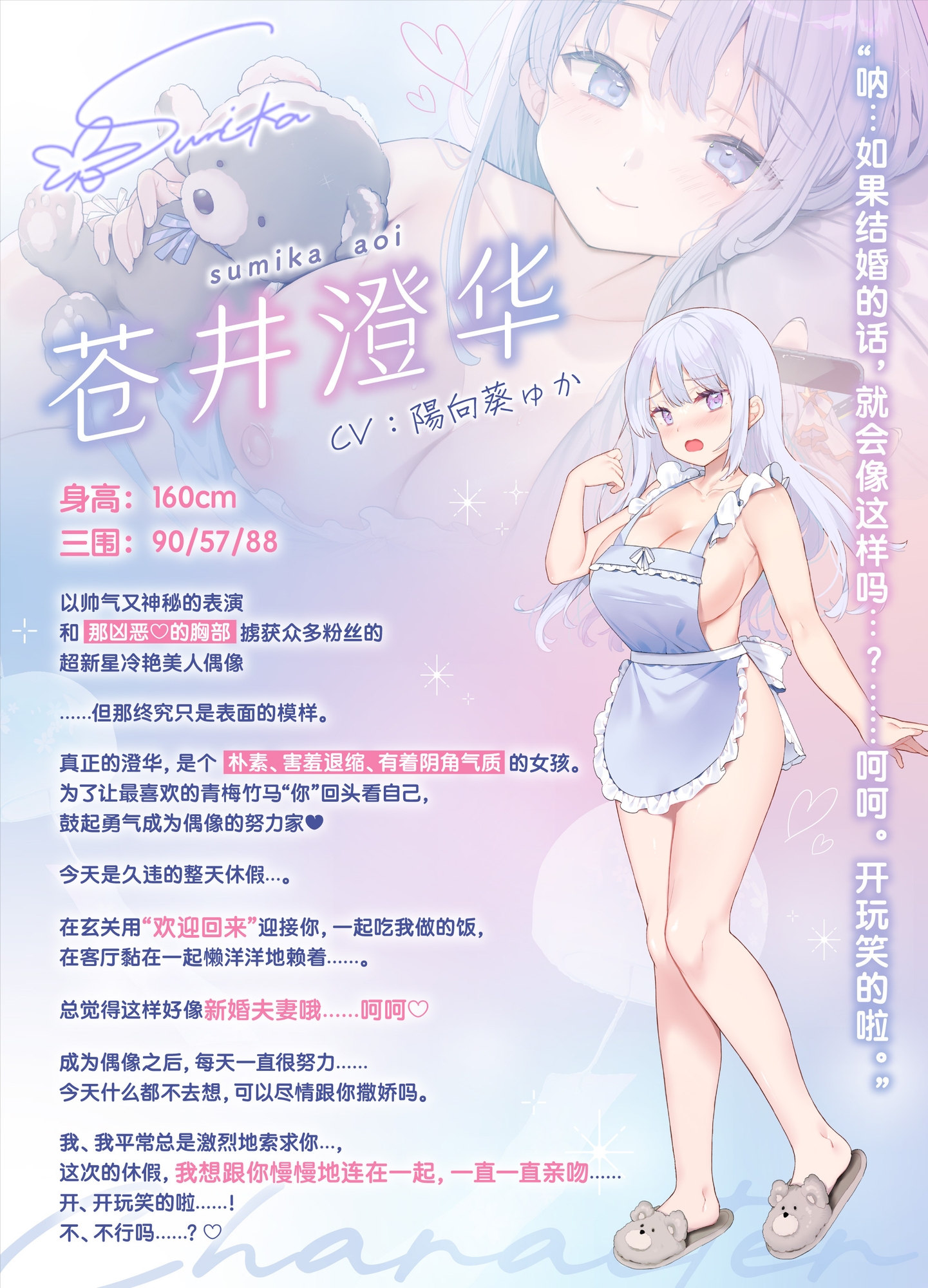神推偶像居然变成了只属于我的专属媚媚爱豆!?6