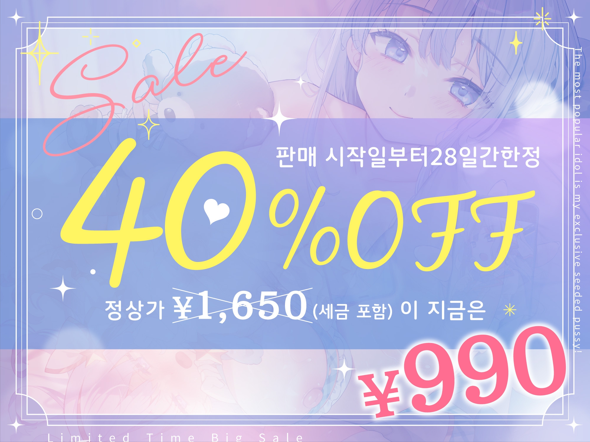 최애 아이돌이 나만의 전용 섹스돌로!?6