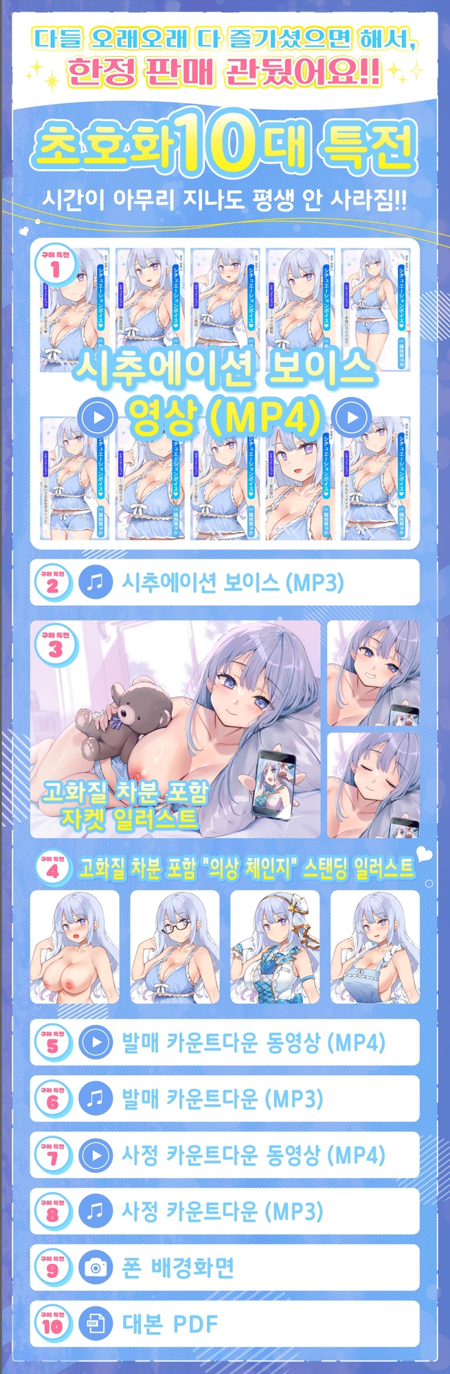 최애 아이돌이 나만의 전용 섹스돌로!?6