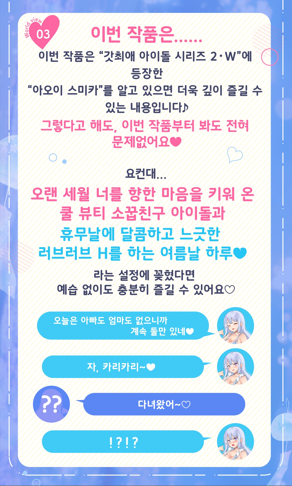 최애 아이돌이 나만의 전용 섹스돌로!?6