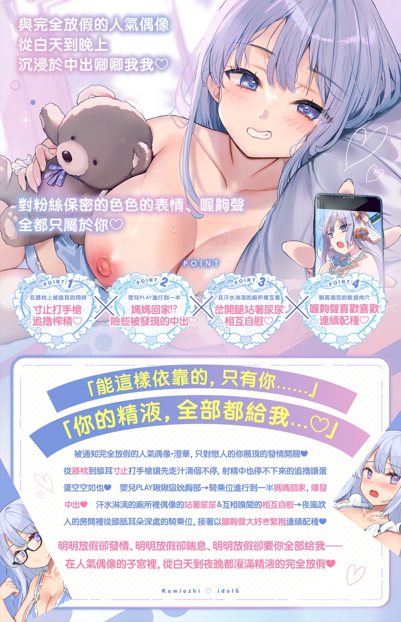 神推偶像居然變成了只屬於我的專屬媚媚愛豆!?6