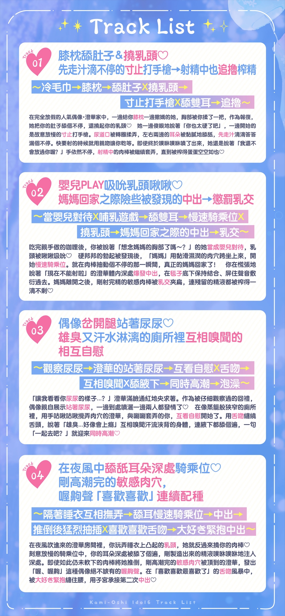 神推偶像居然變成了只屬於我的專屬媚媚愛豆!?6