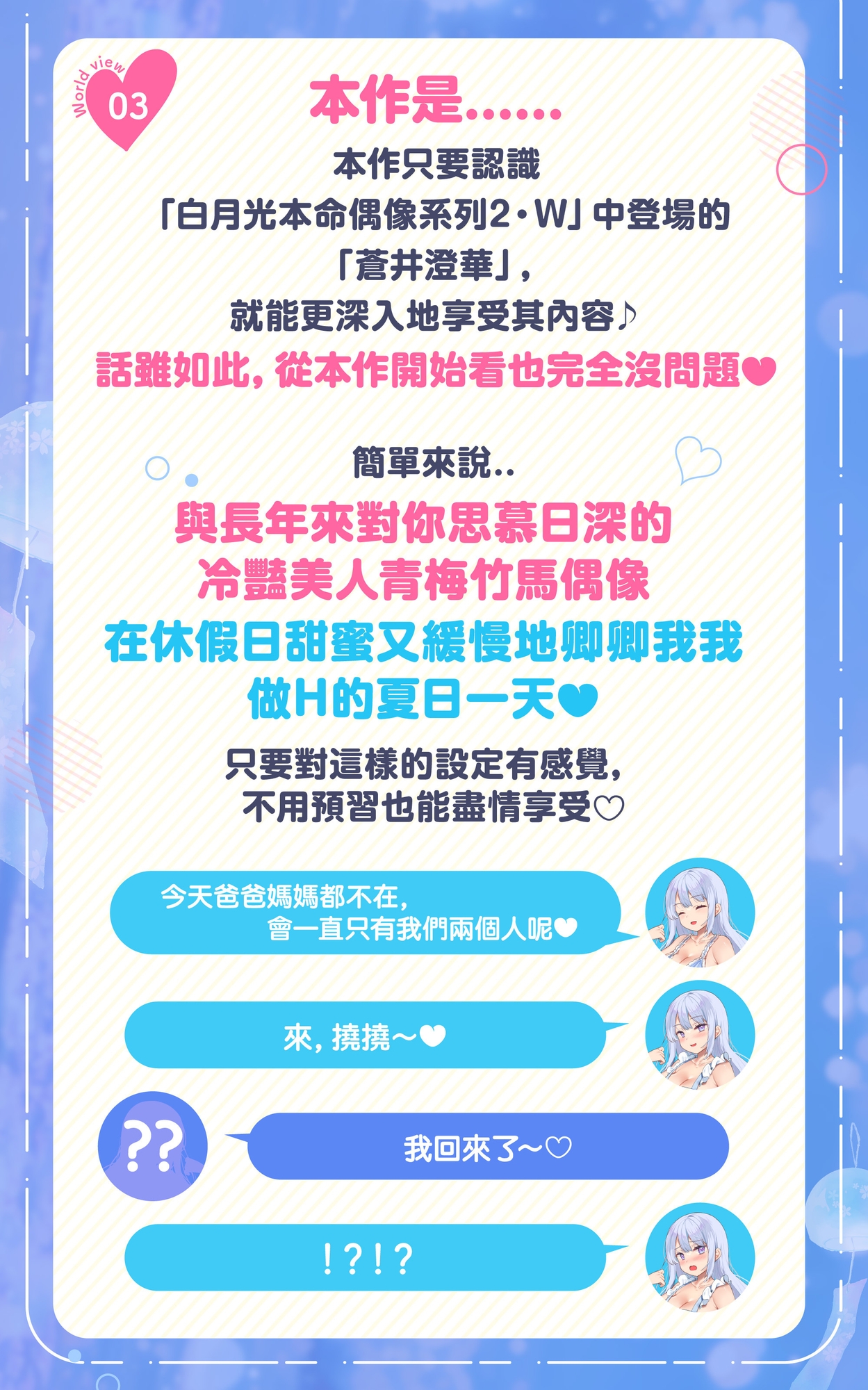 神推偶像居然變成了只屬於我的專屬媚媚愛豆!?6